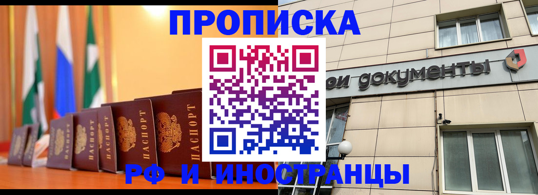 прописка ребенка в Ельне